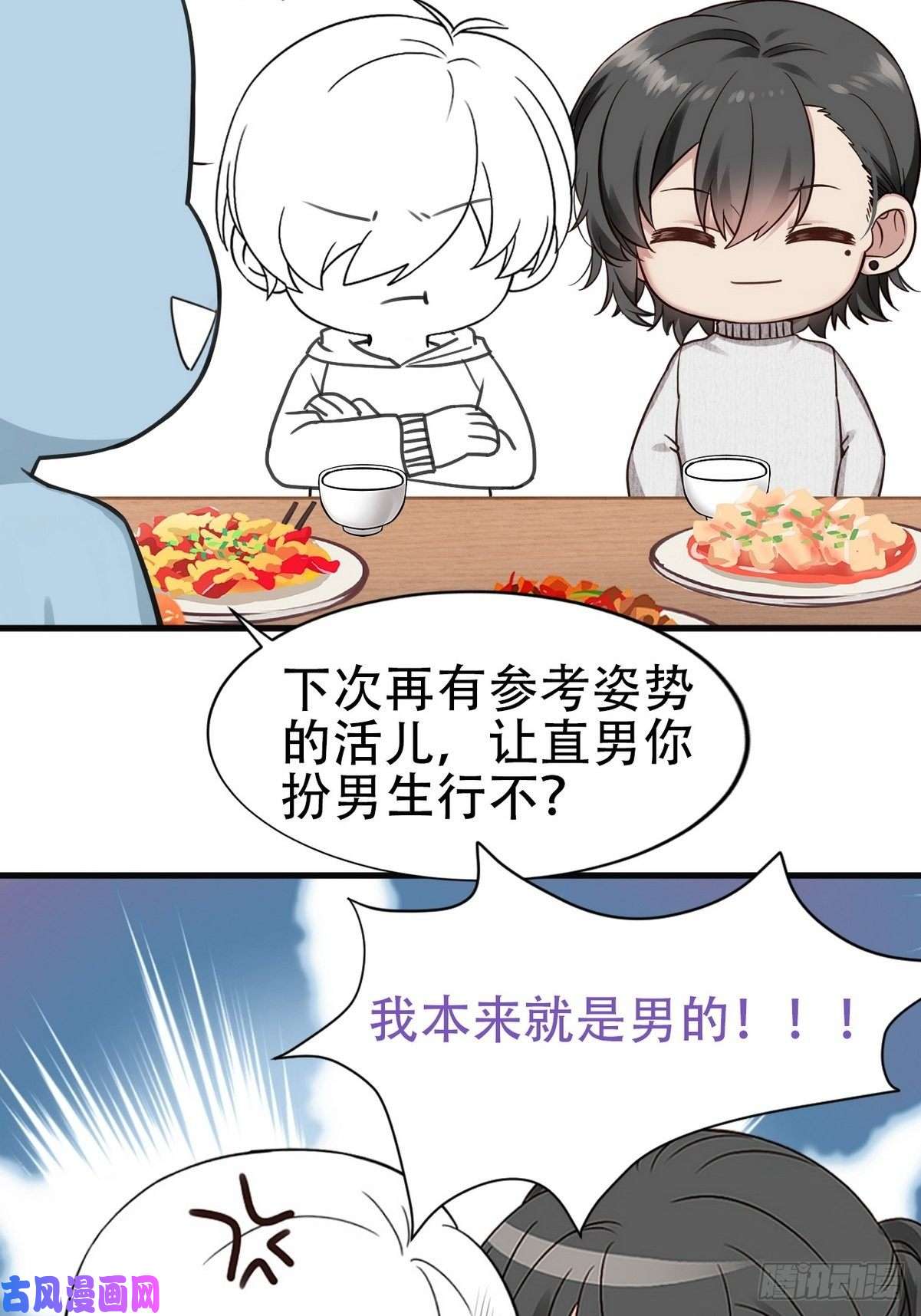 逆袭之好孕人生第50话 爷爷的手机