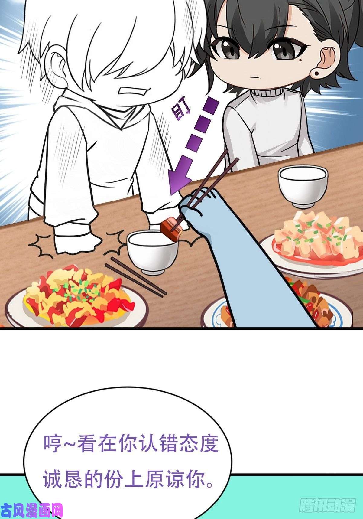 逆袭之好孕人生第50话 爷爷的手机