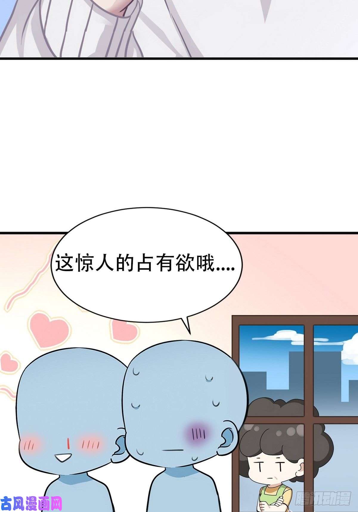 逆袭之好孕人生第50话 爷爷的手机