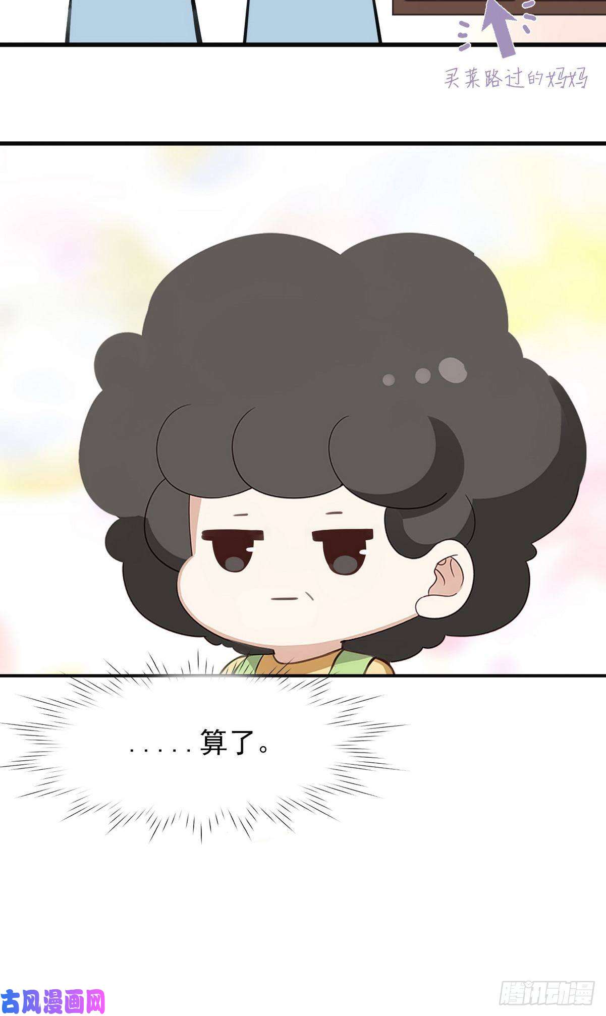 逆袭之好孕人生第50话 爷爷的手机