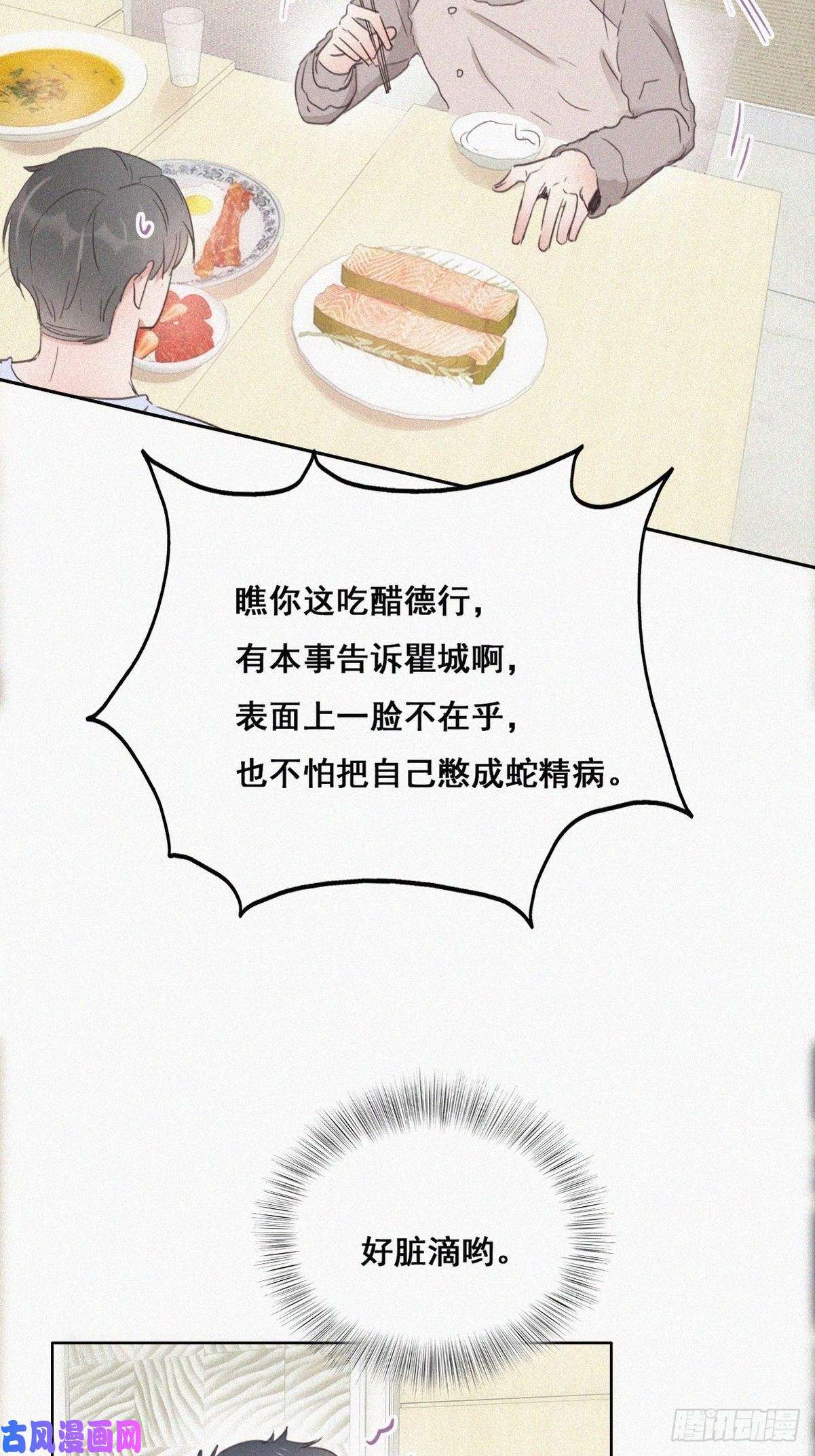 逆袭之好孕人生第50话 爷爷的手机