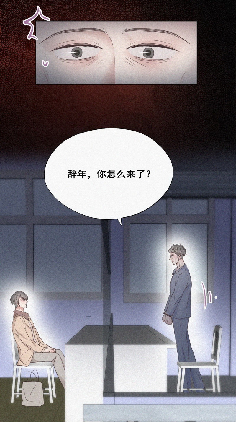逆袭之好孕人生第52话 爷爷的手机