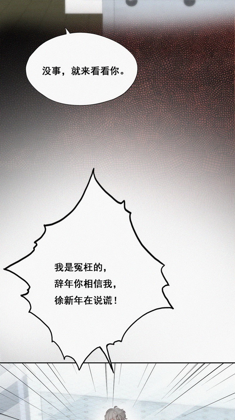 逆袭之好孕人生第52话 爷爷的手机