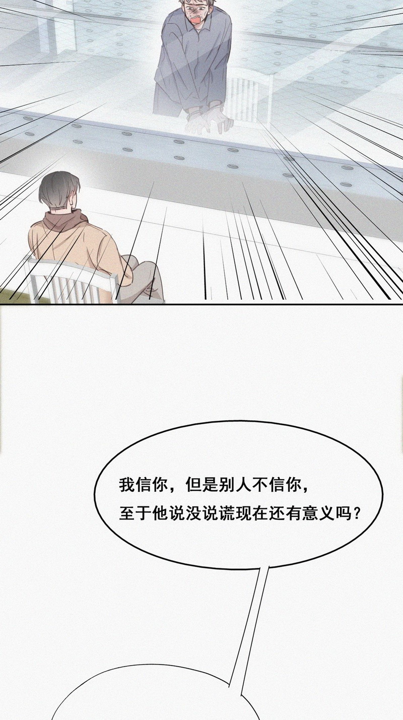 逆袭之好孕人生第52话 爷爷的手机