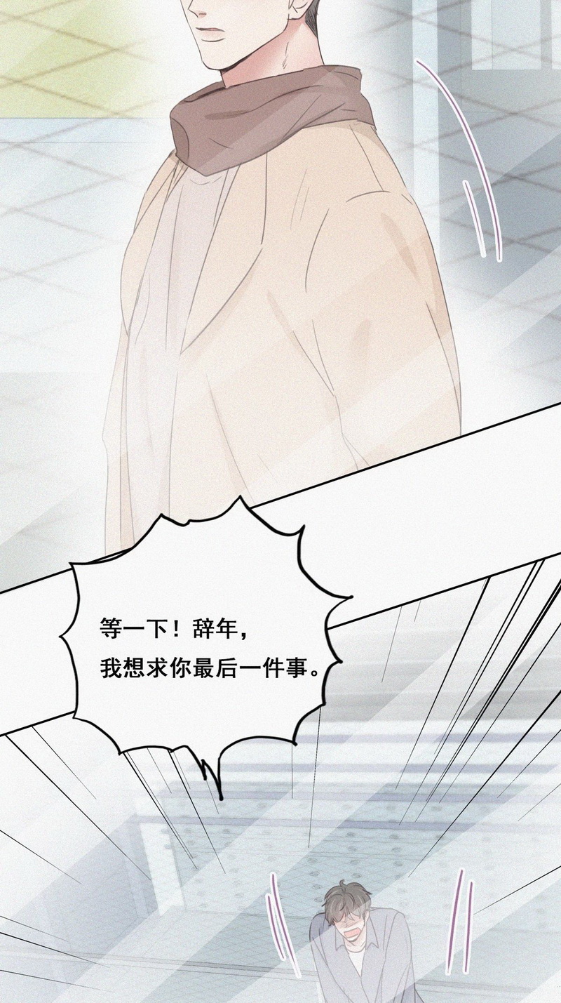 逆袭之好孕人生第52话 爷爷的手机