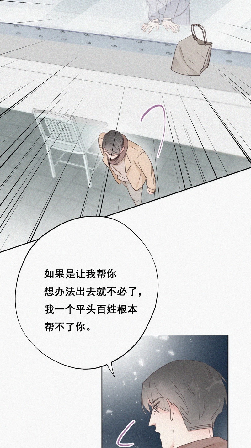 逆袭之好孕人生第52话 爷爷的手机