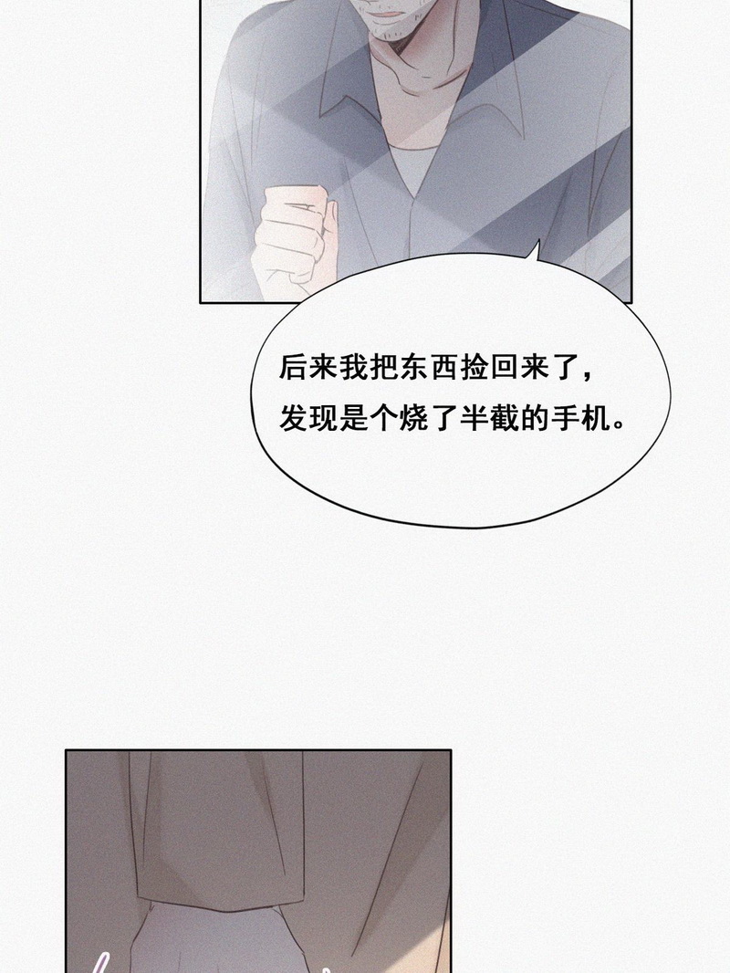 逆袭之好孕人生第52话 爷爷的手机