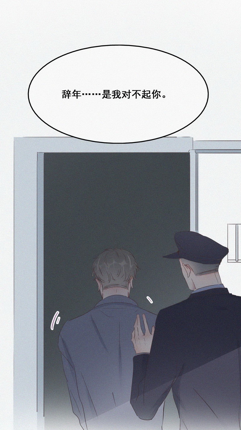 逆袭之好孕人生第52话 爷爷的手机