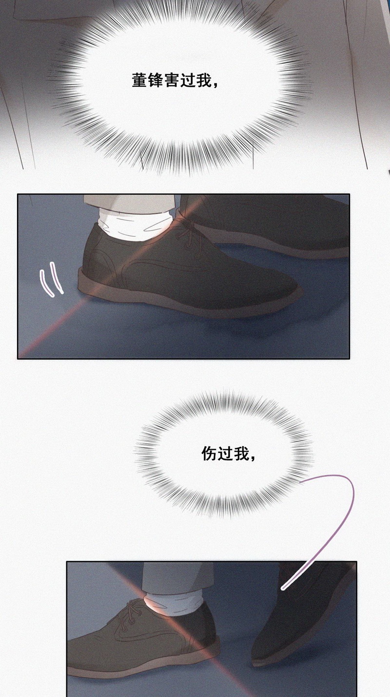 逆袭之好孕人生第52话 爷爷的手机