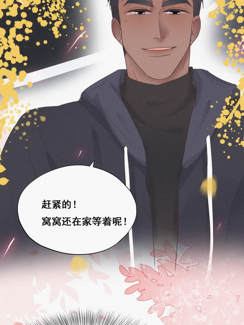 逆袭之好孕人生第52话 爷爷的手机