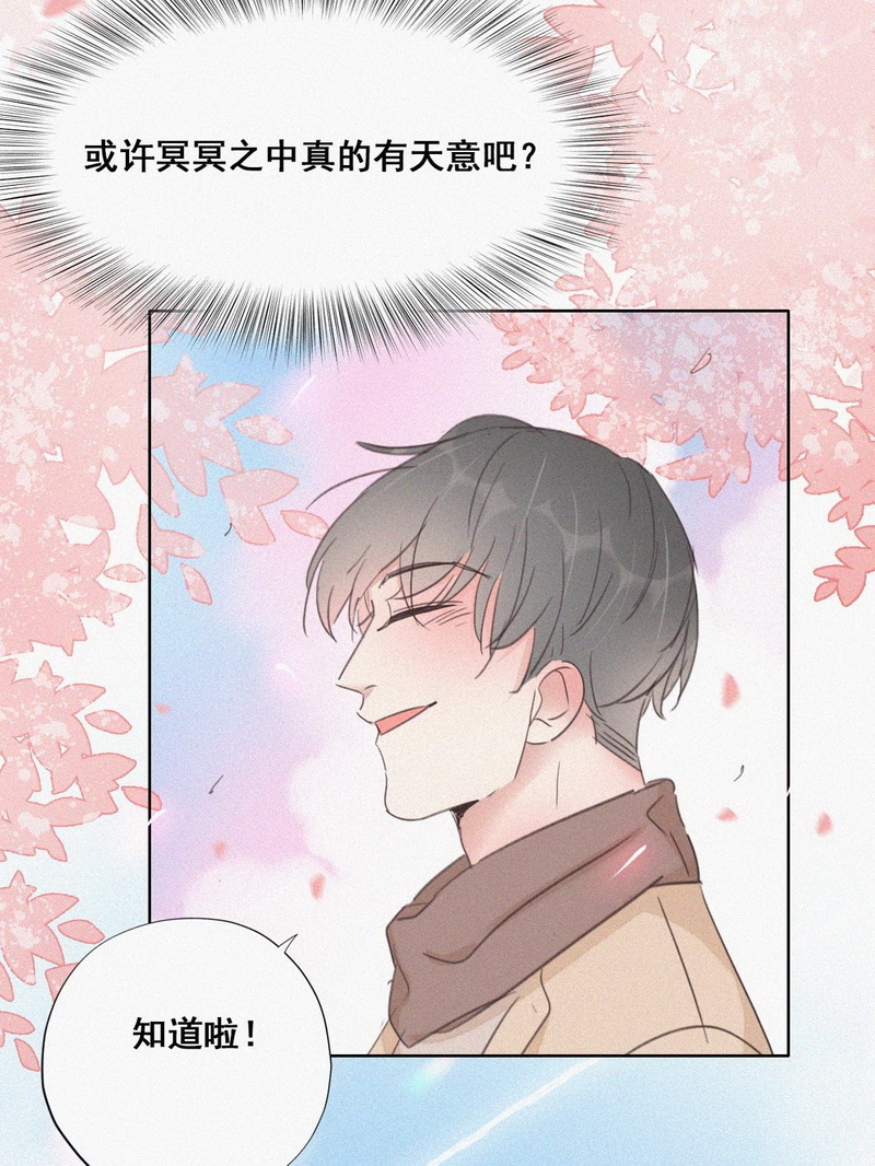 逆袭之好孕人生第52话 爷爷的手机