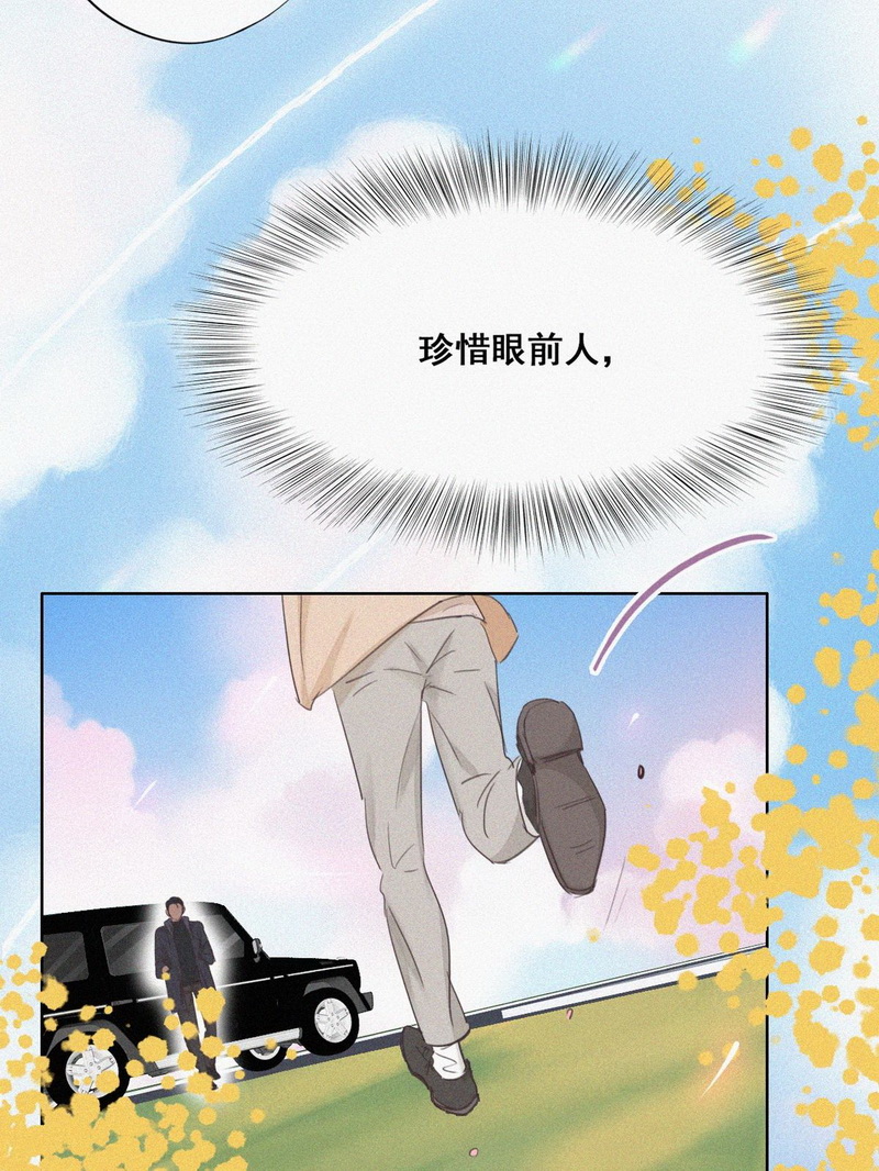 逆袭之好孕人生第52话 爷爷的手机