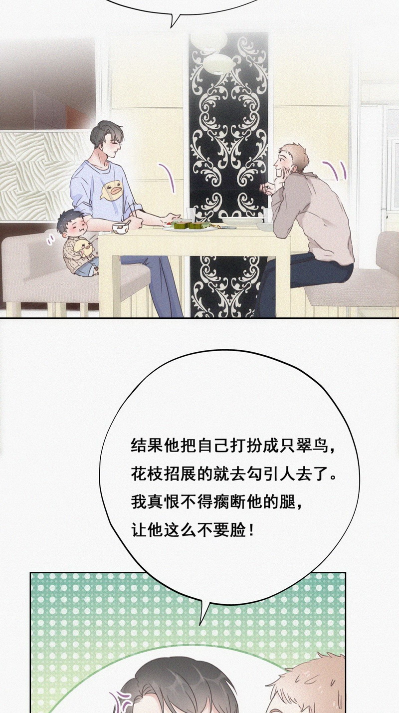 逆袭之好孕人生第52话 爷爷的手机