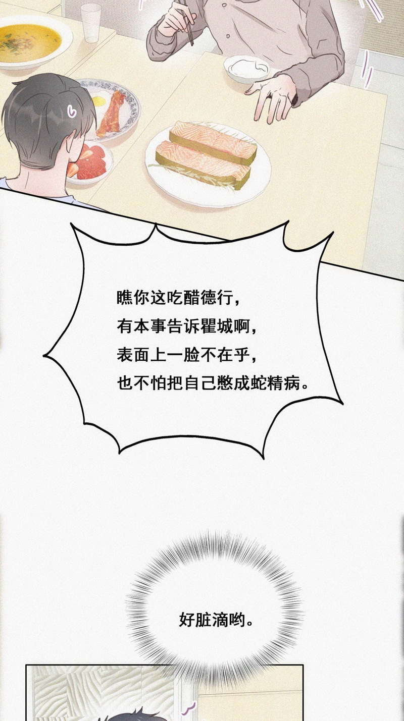 逆袭之好孕人生第52话 爷爷的手机