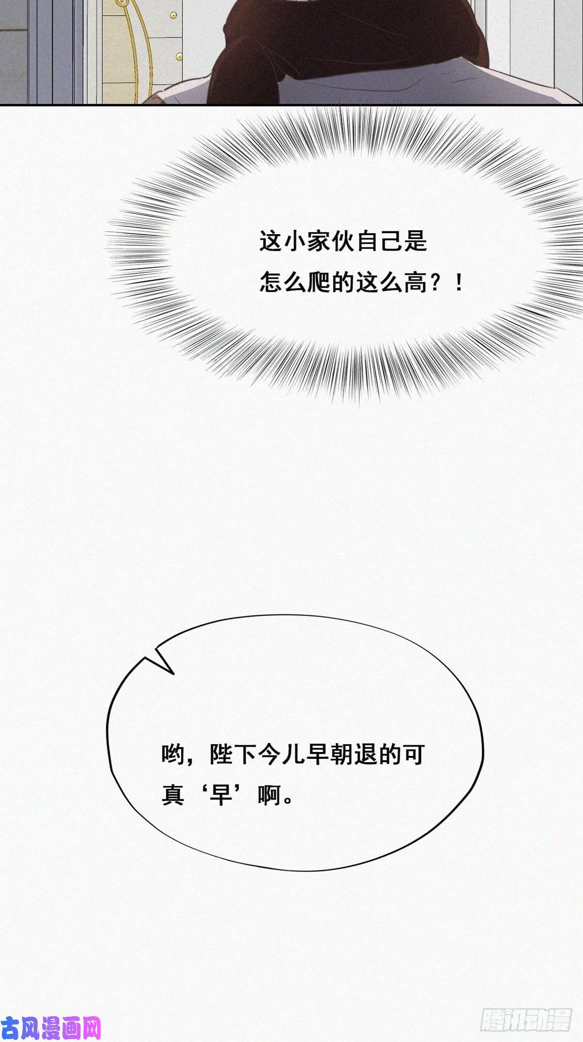 逆袭之好孕人生第51话 打情骂俏