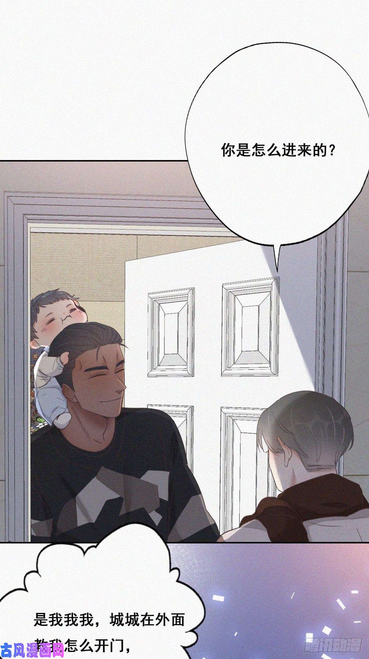 逆袭之好孕人生第51话 打情骂俏