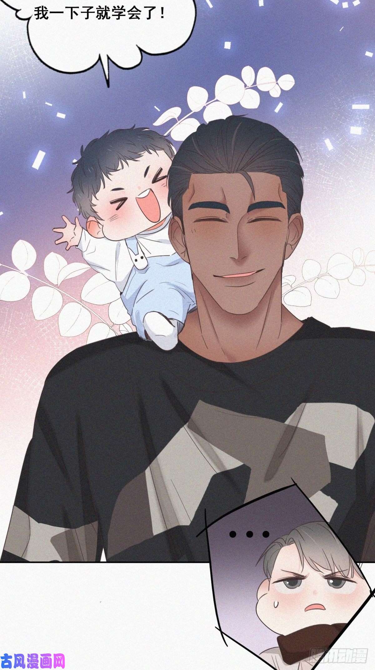 逆袭之好孕人生第51话 打情骂俏