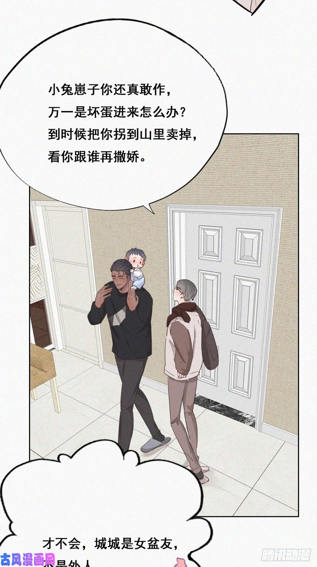 逆袭之好孕人生第51话 打情骂俏