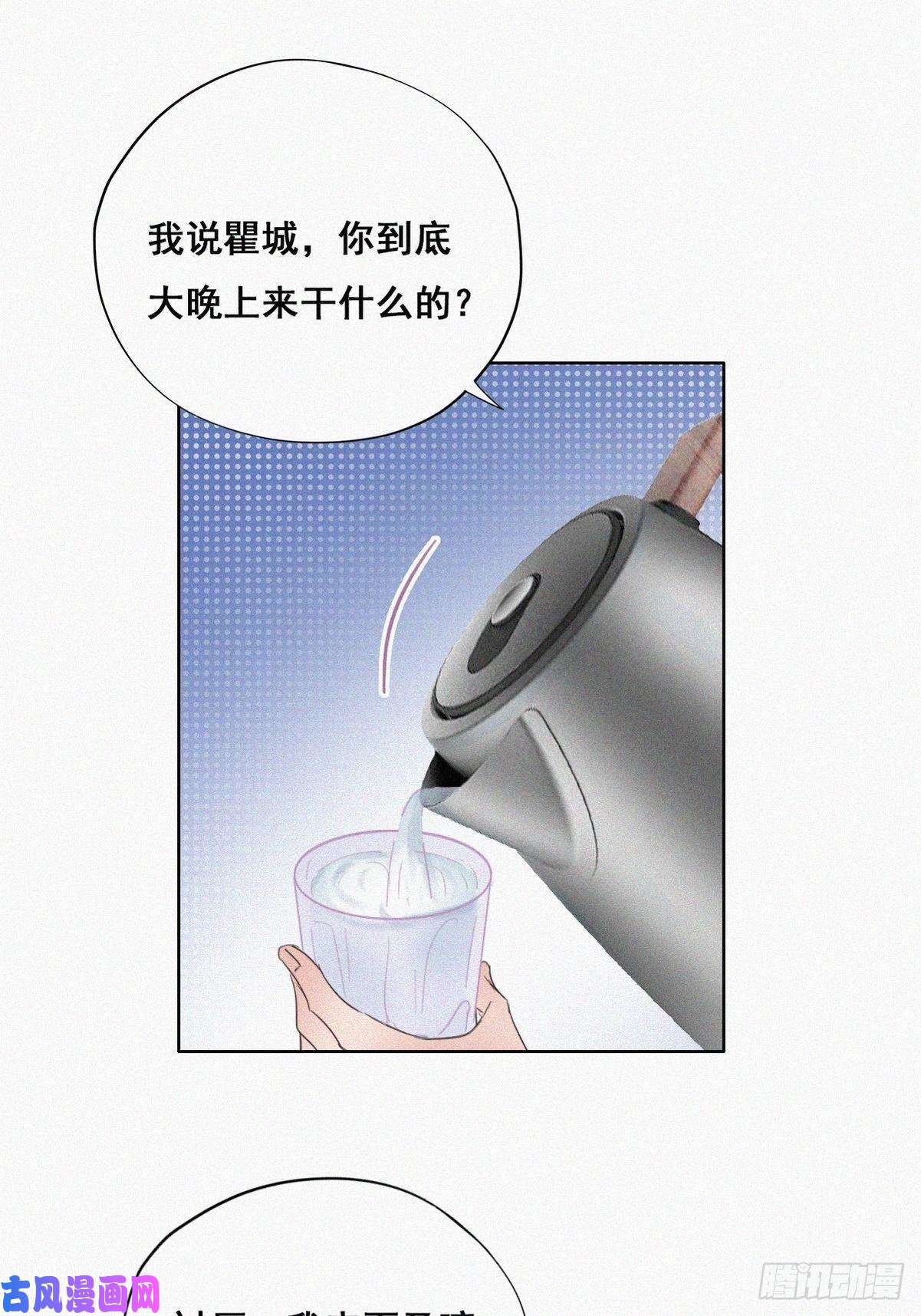 逆袭之好孕人生第51话 打情骂俏