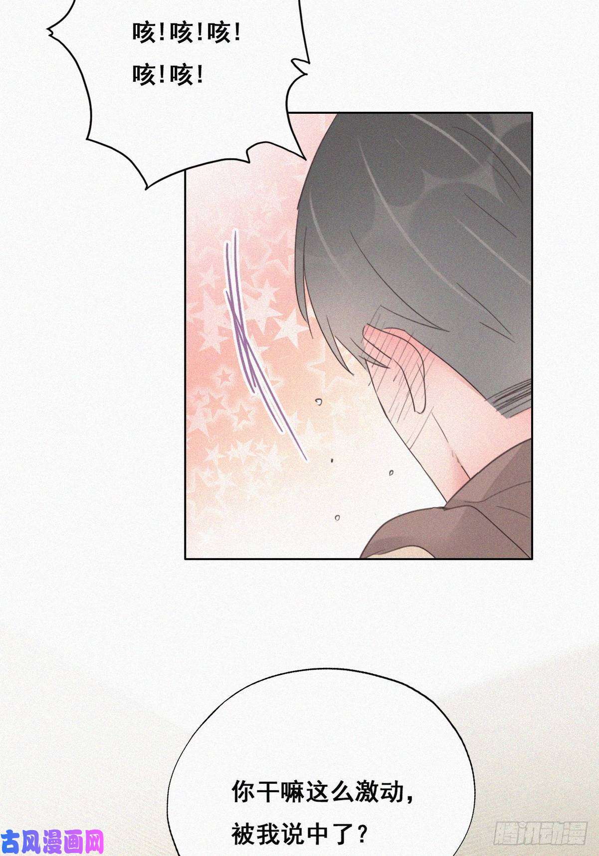 逆袭之好孕人生第51话 打情骂俏
