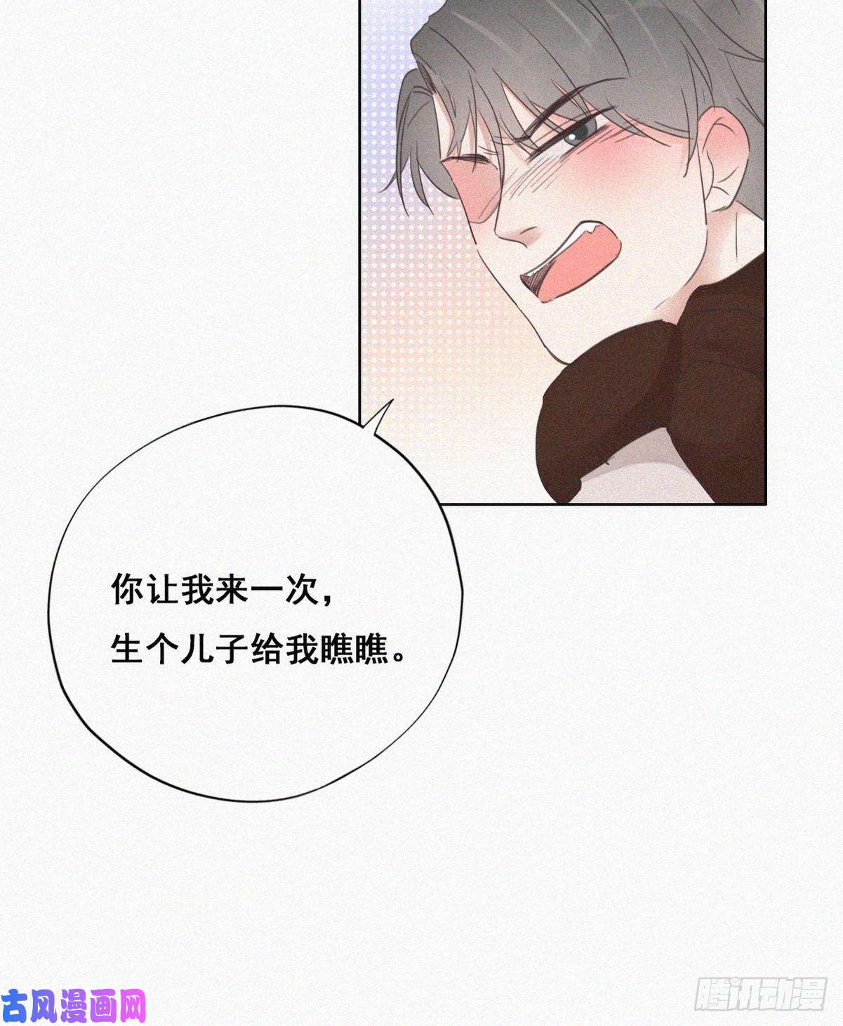 逆袭之好孕人生第51话 打情骂俏