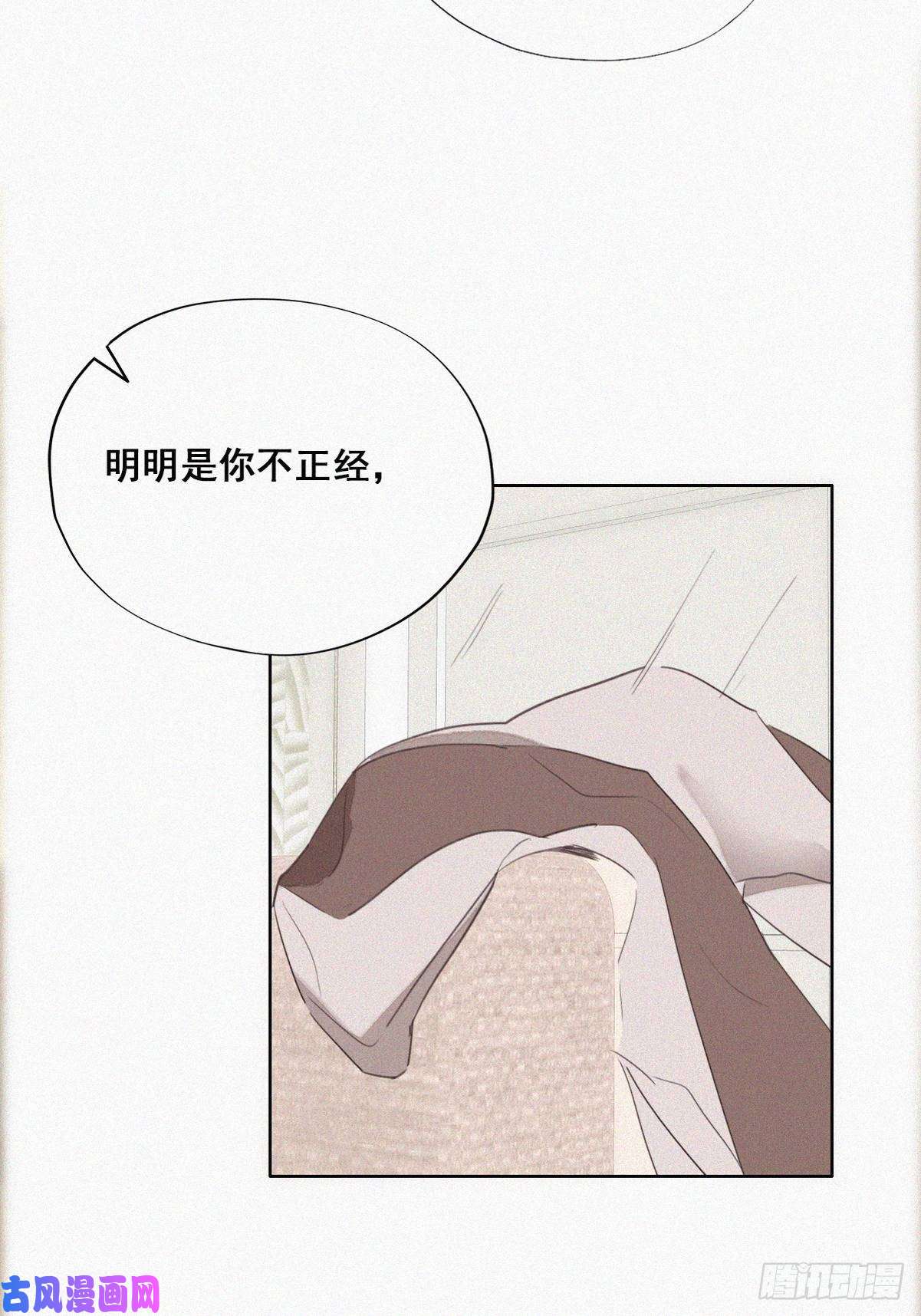逆袭之好孕人生第51话 打情骂俏