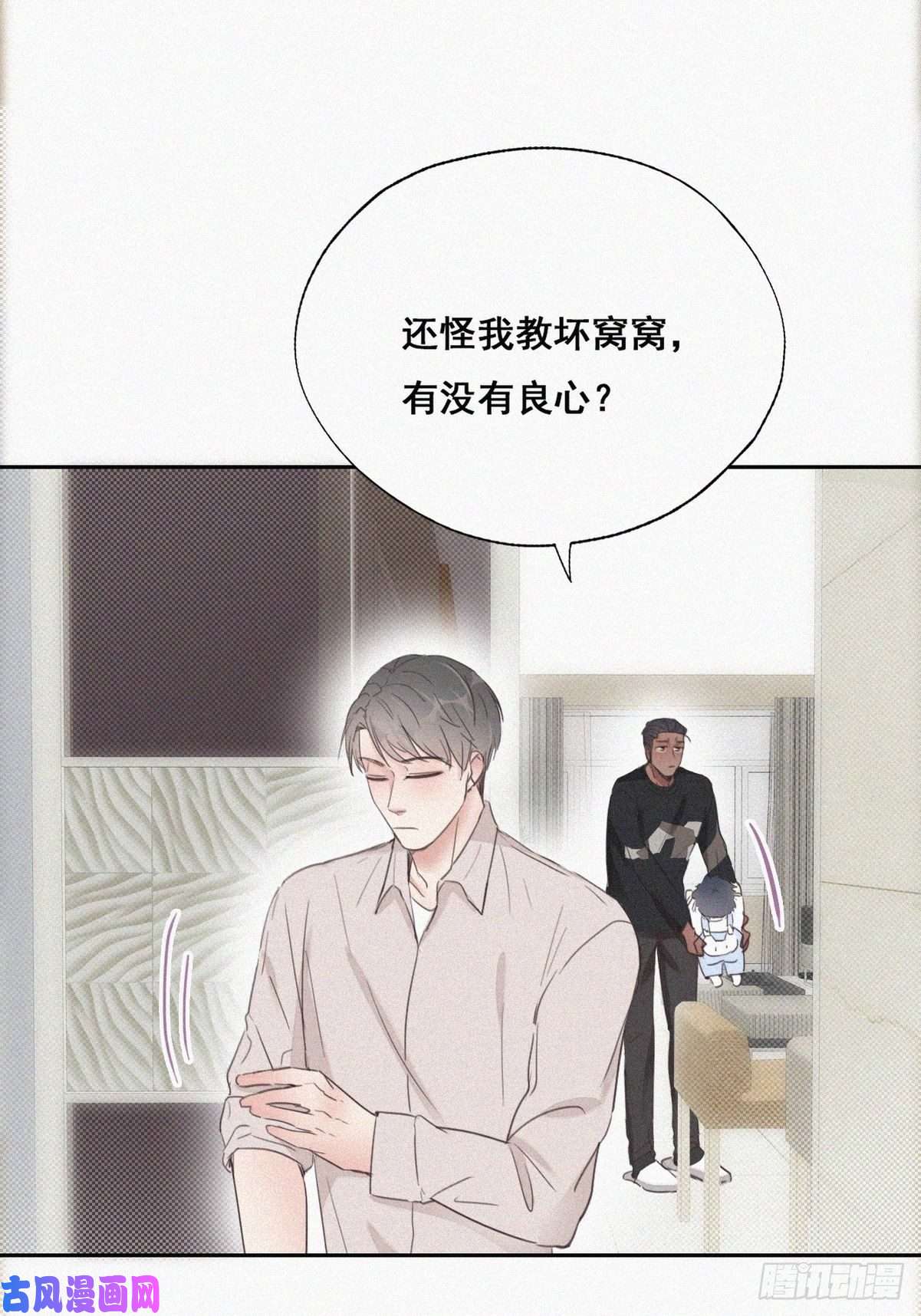 逆袭之好孕人生第51话 打情骂俏