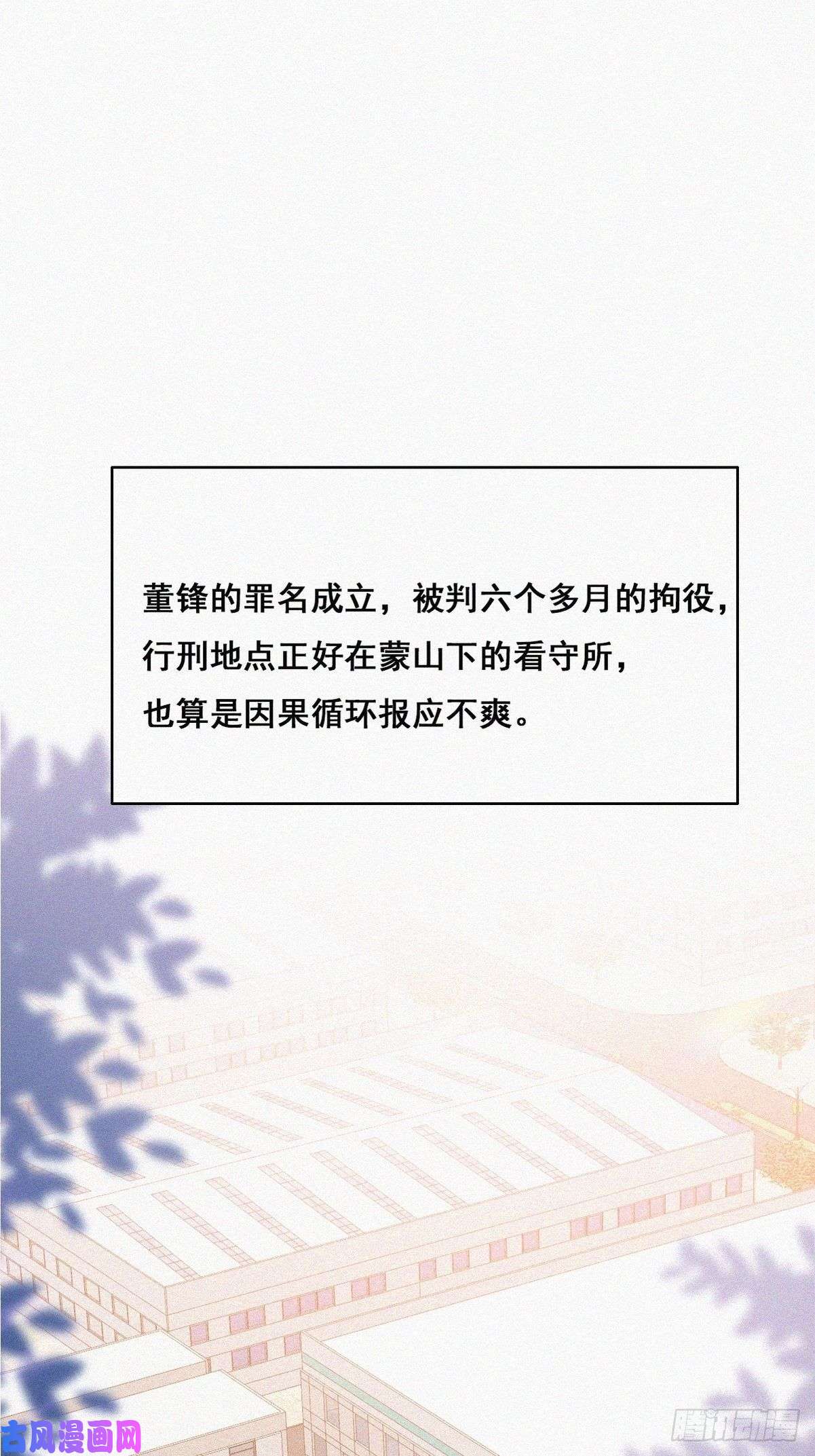 逆袭之好孕人生第51话 打情骂俏