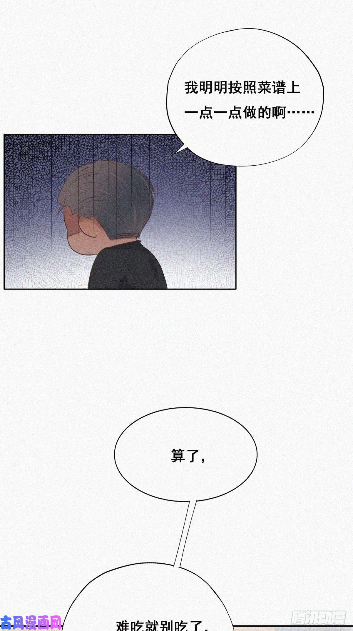 逆袭之好孕人生第51话 打情骂俏