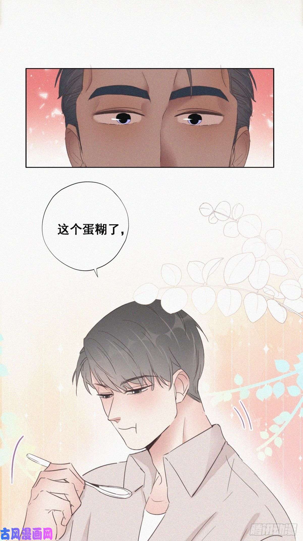 逆袭之好孕人生第51话 打情骂俏