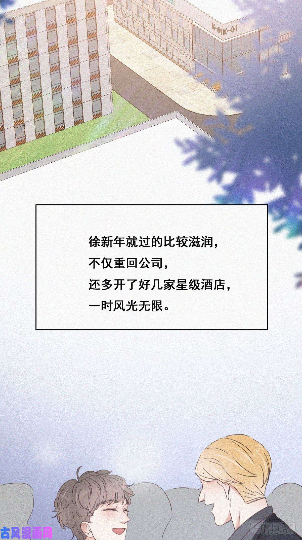 逆袭之好孕人生第51话 打情骂俏