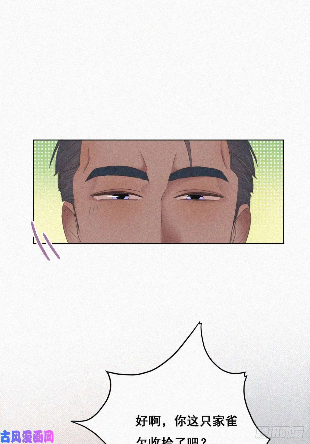 逆袭之好孕人生第51话 打情骂俏