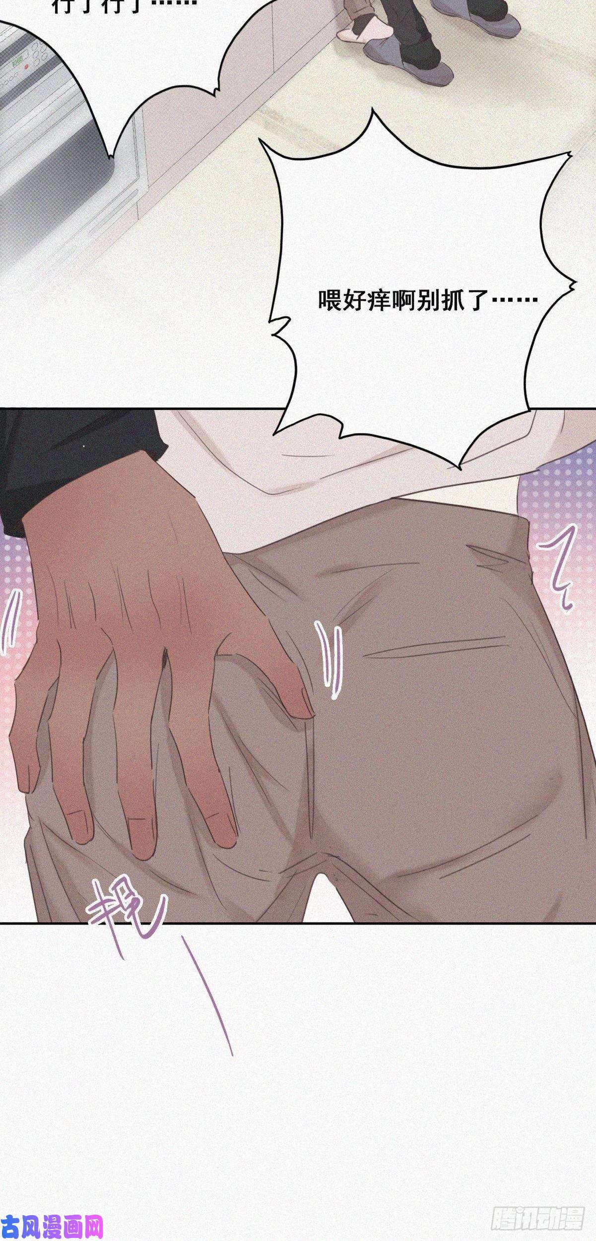 逆袭之好孕人生第51话 打情骂俏