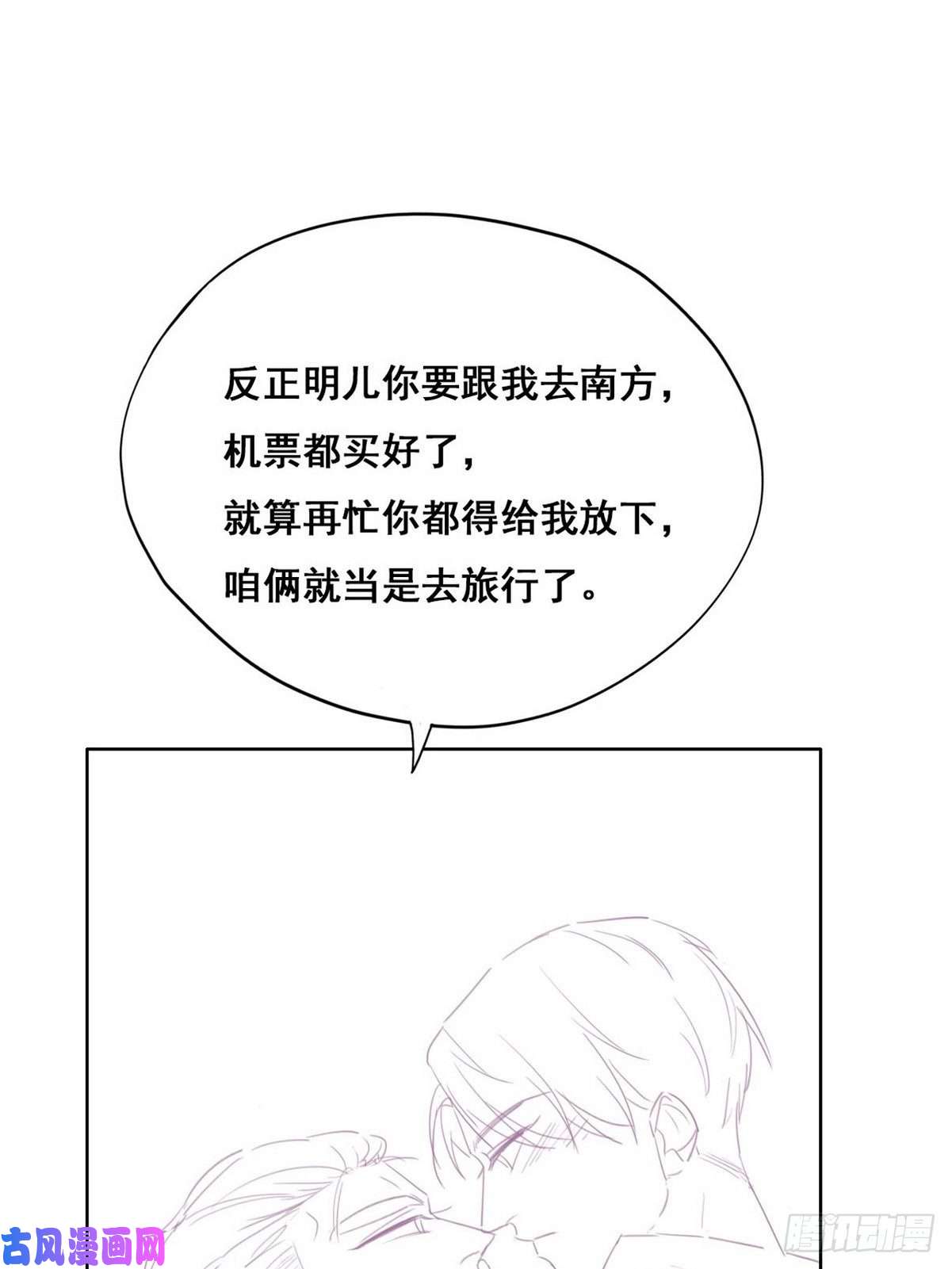 逆袭之好孕人生第51话 打情骂俏