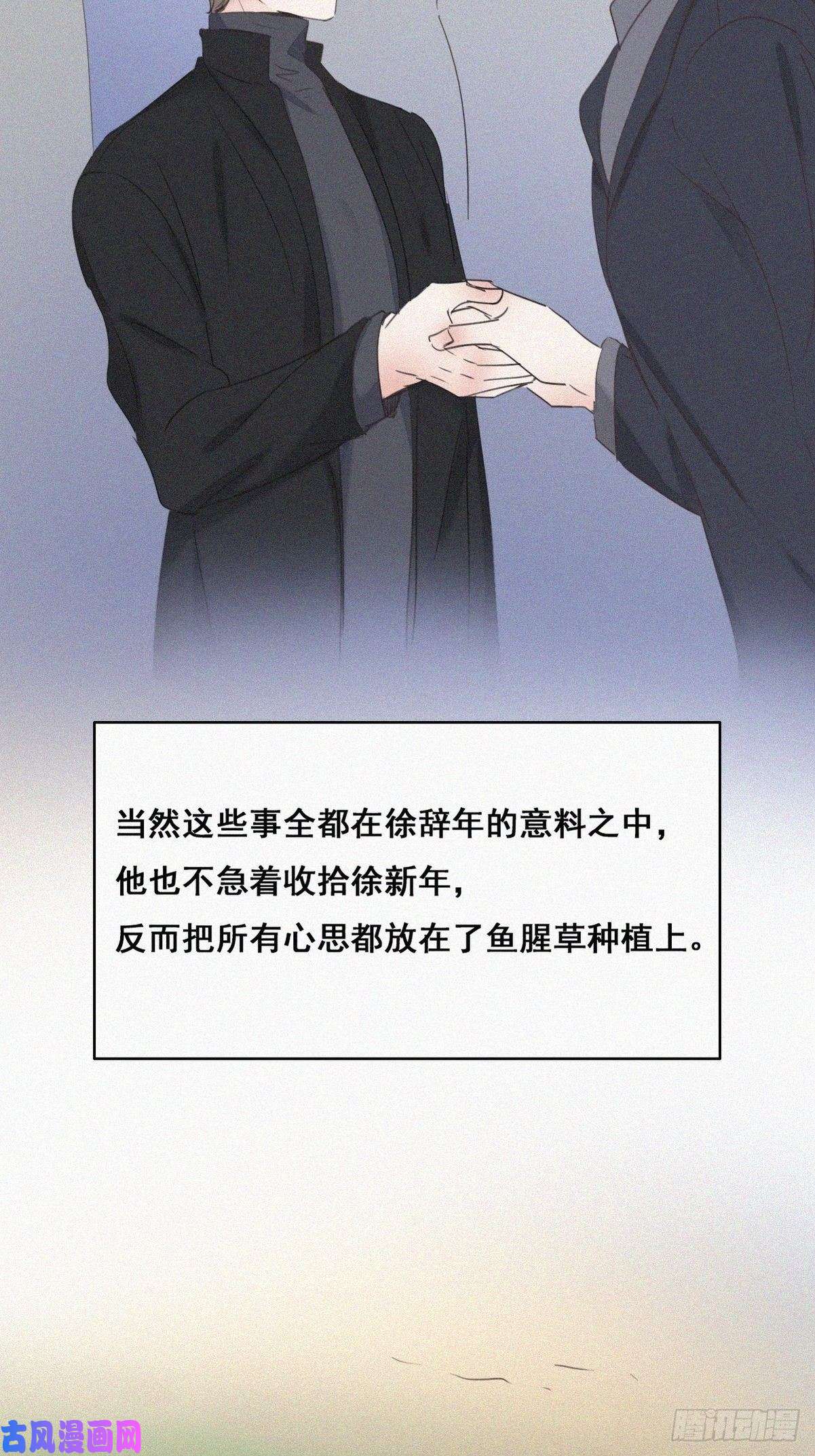 逆袭之好孕人生第51话 打情骂俏