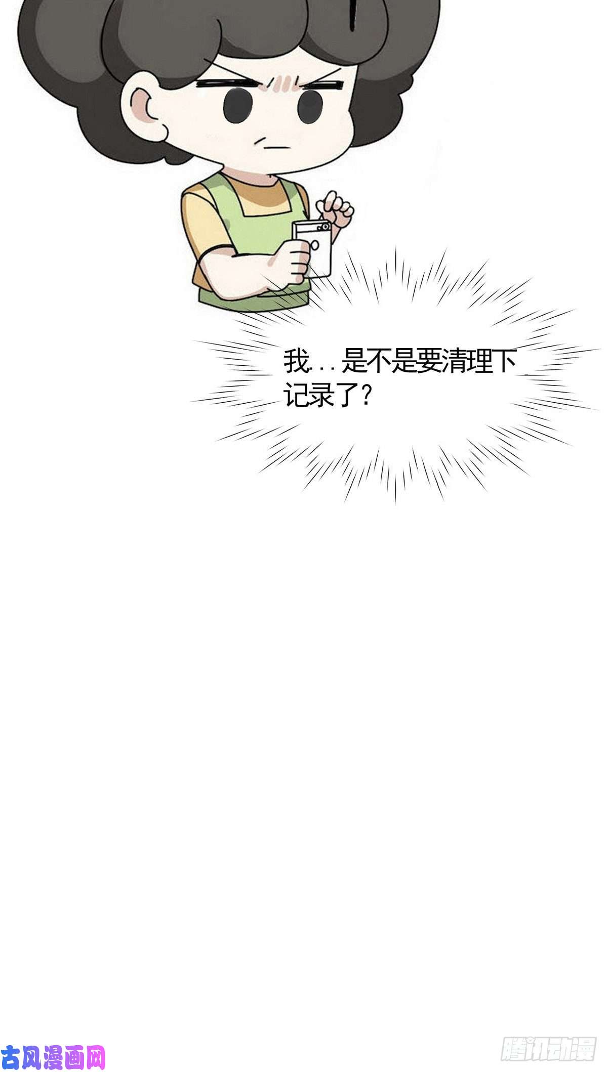 逆袭之好孕人生第51话 打情骂俏