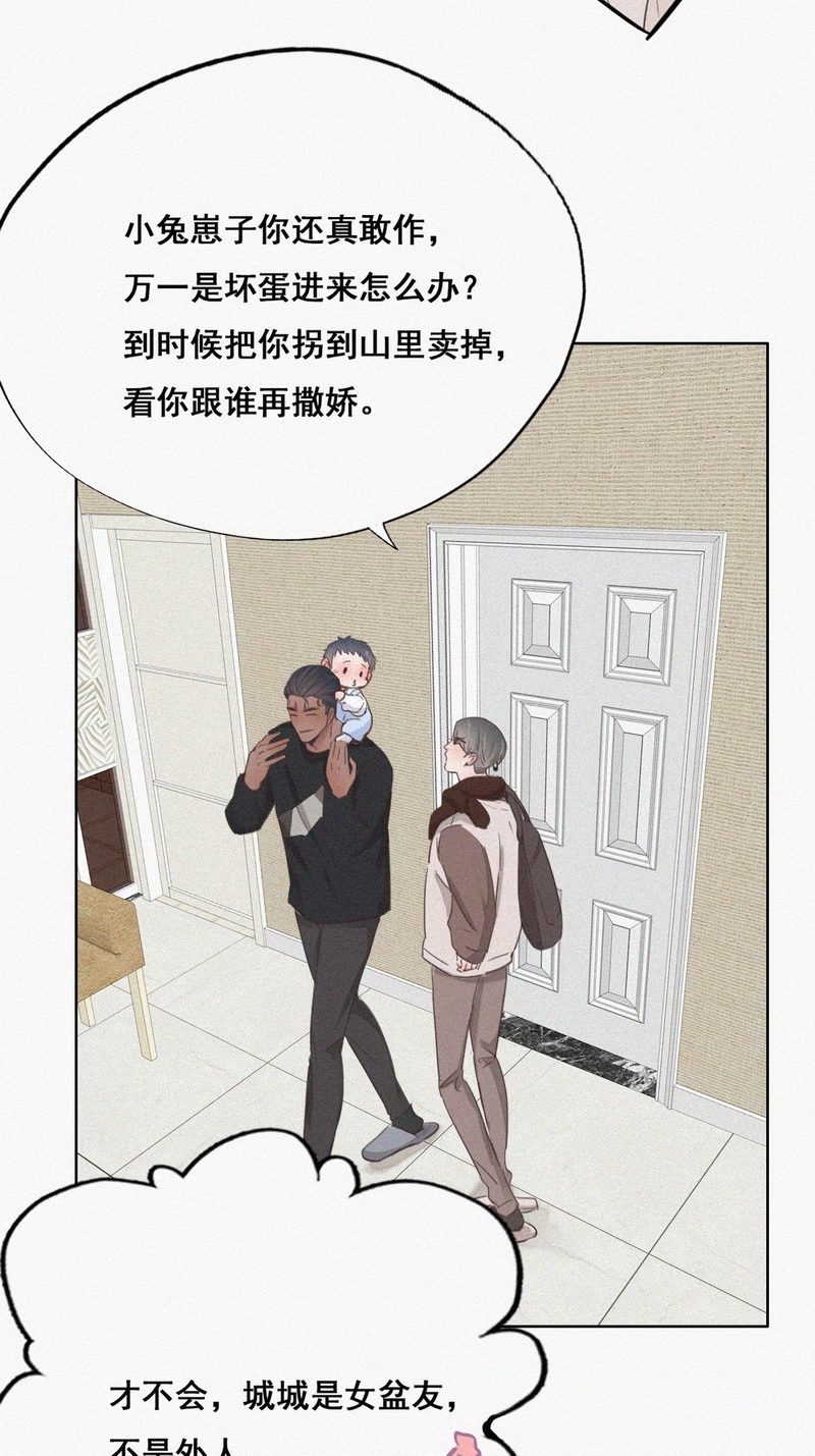 逆袭之好孕人生第53话 打情骂俏