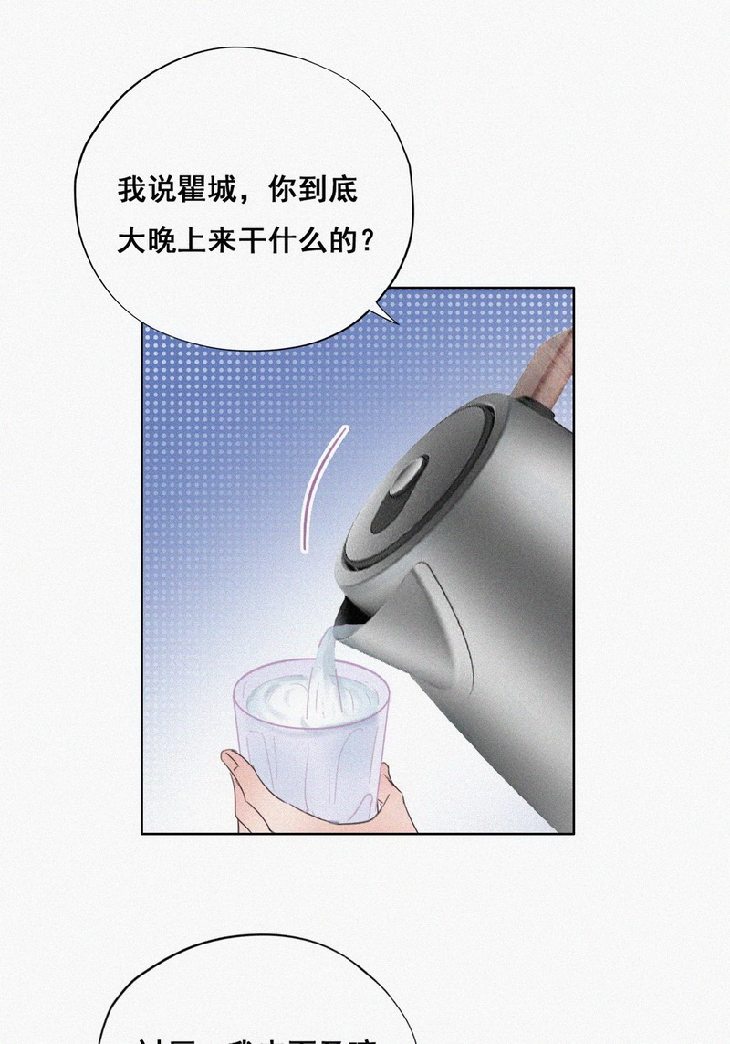 逆袭之好孕人生第53话 打情骂俏