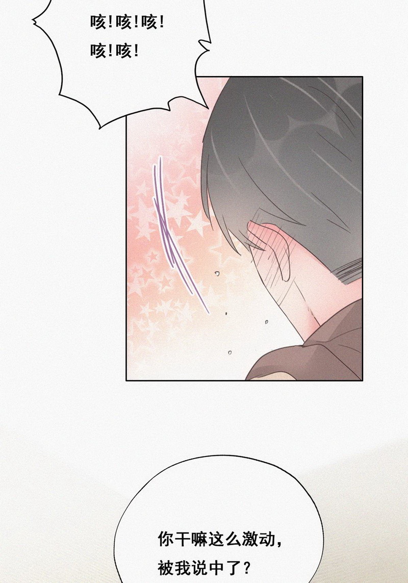 逆袭之好孕人生第53话 打情骂俏