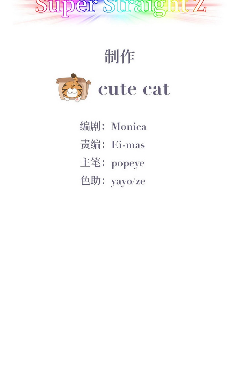 逆袭之好孕人生第53话 打情骂俏