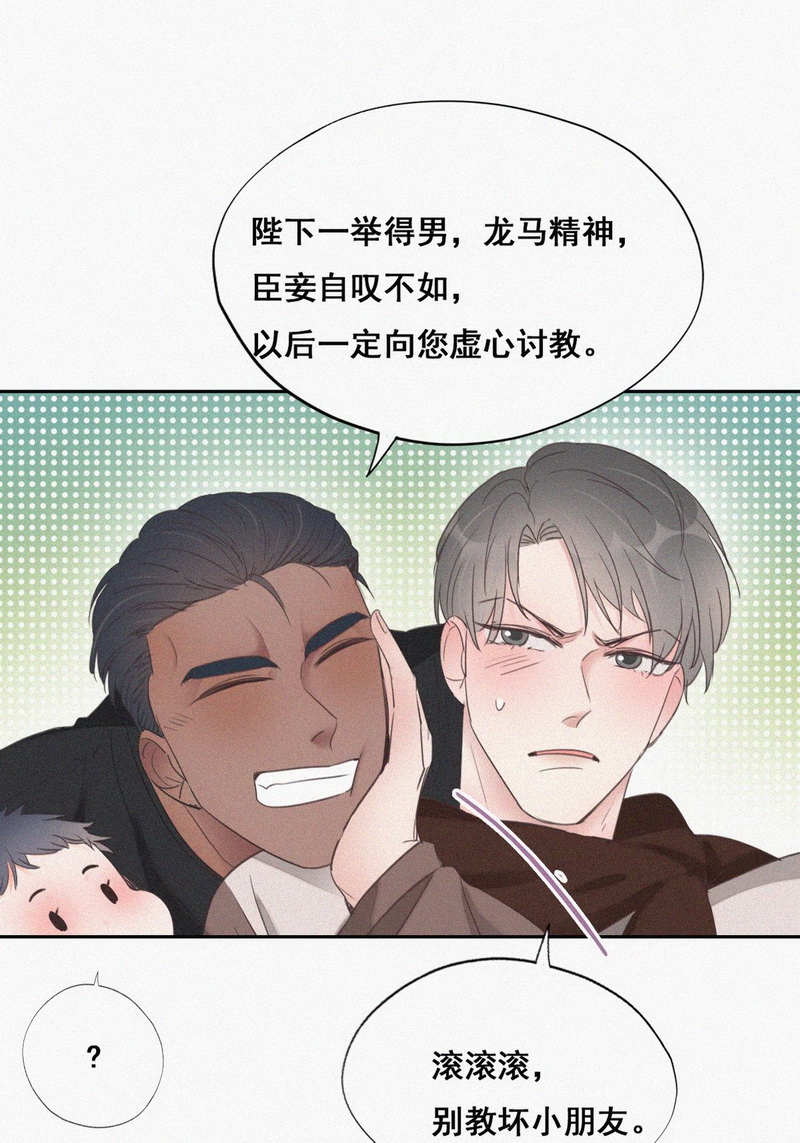 逆袭之好孕人生第53话 打情骂俏