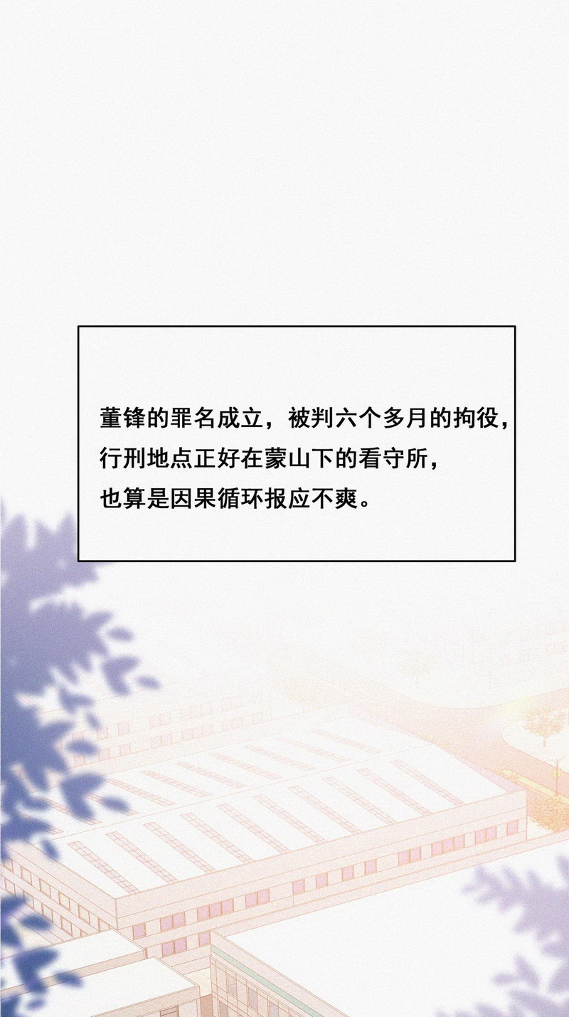 逆袭之好孕人生第53话 打情骂俏