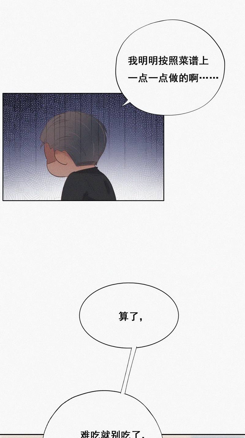 逆袭之好孕人生第53话 打情骂俏