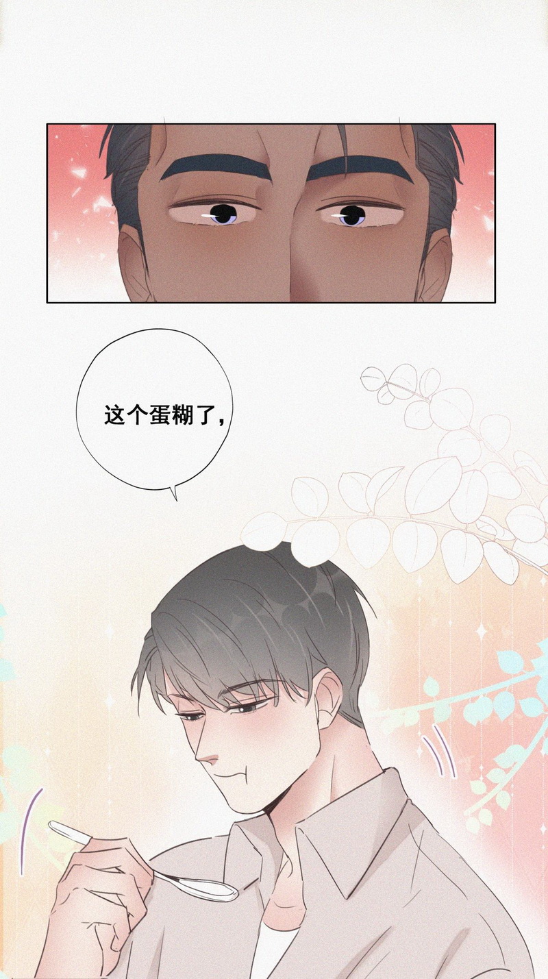 逆袭之好孕人生第53话 打情骂俏