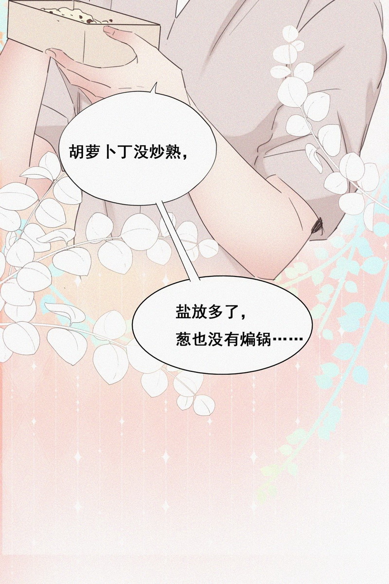 逆袭之好孕人生第53话 打情骂俏