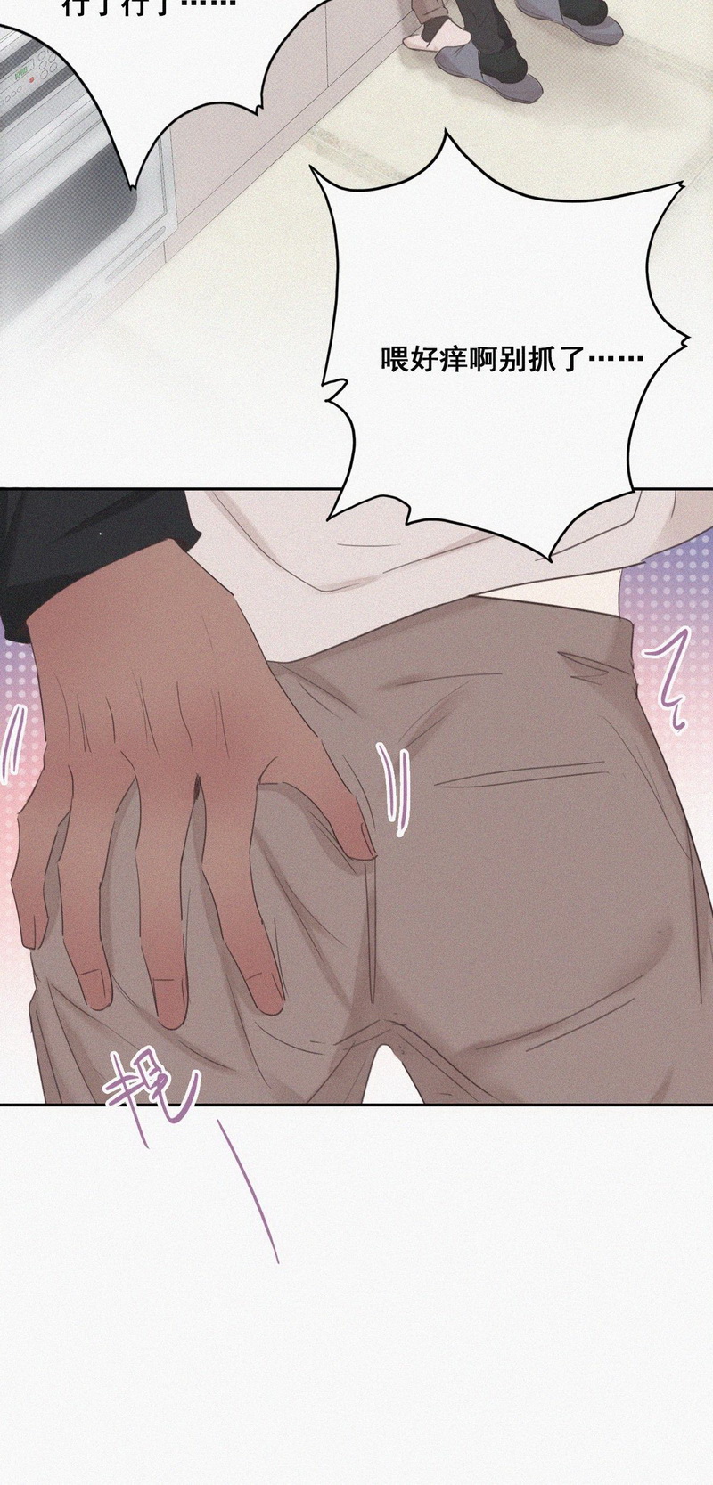 逆袭之好孕人生第53话 打情骂俏