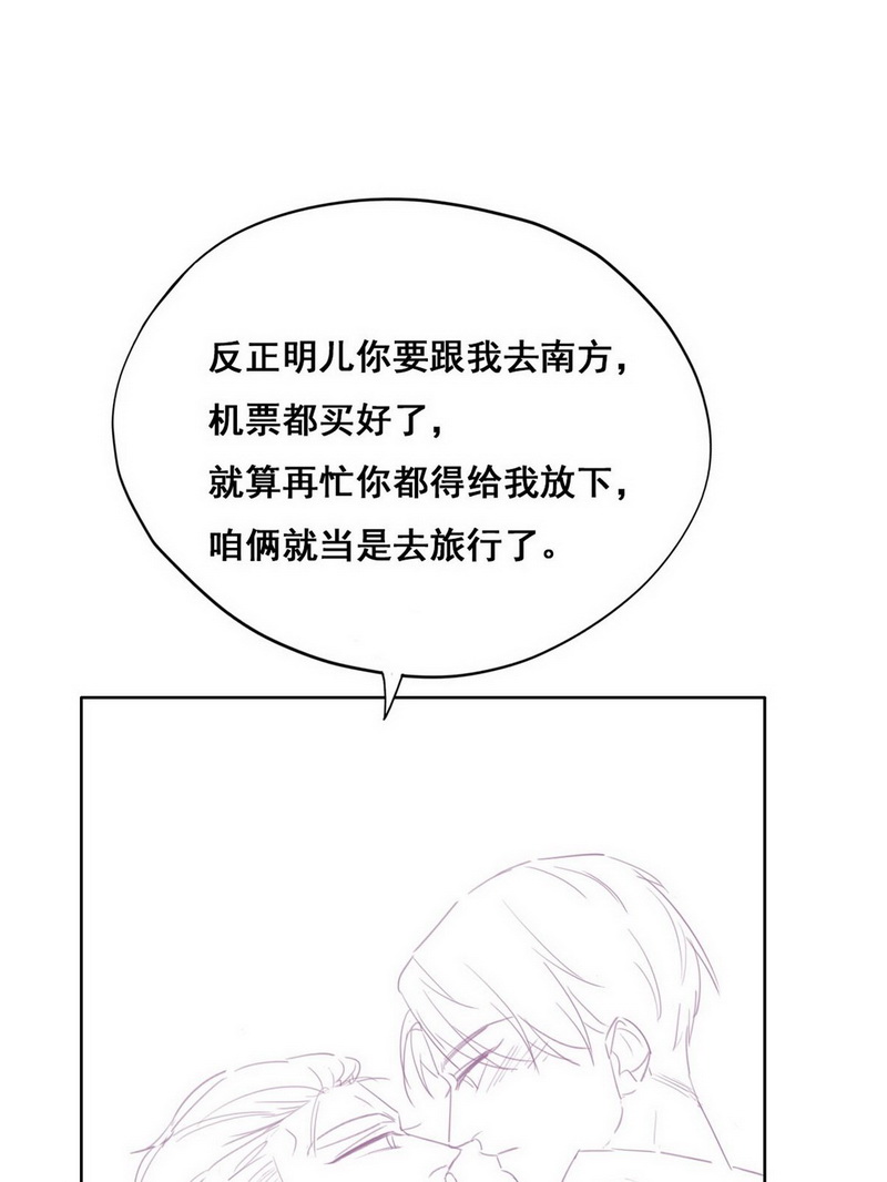 逆袭之好孕人生第53话 打情骂俏