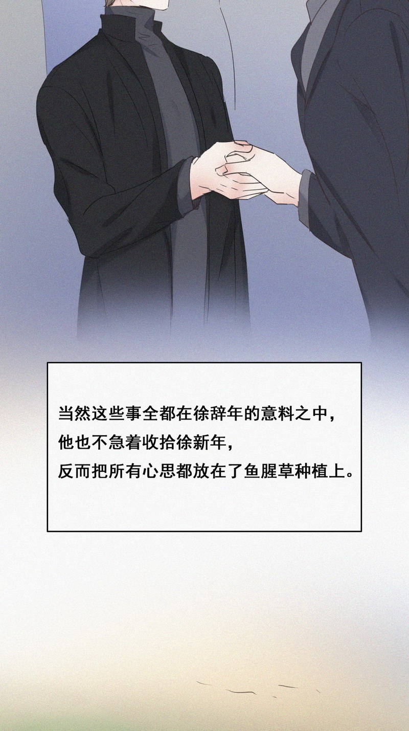 逆袭之好孕人生第53话 打情骂俏