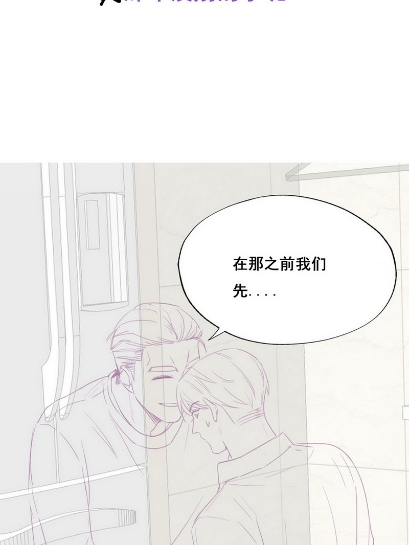 逆袭之好孕人生第53话 打情骂俏
