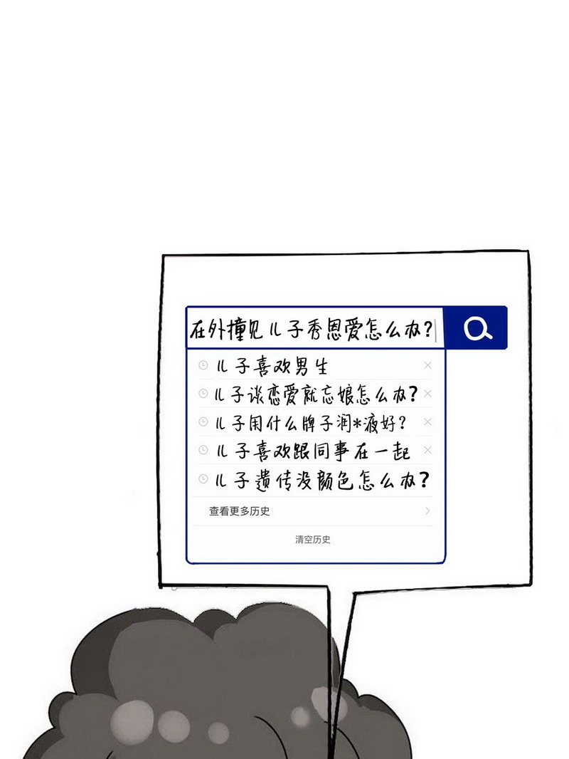 逆袭之好孕人生第53话 打情骂俏
